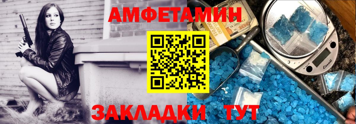 Амфетамин Розовый  Вход с VPN  Amphetamine  Елабуга 