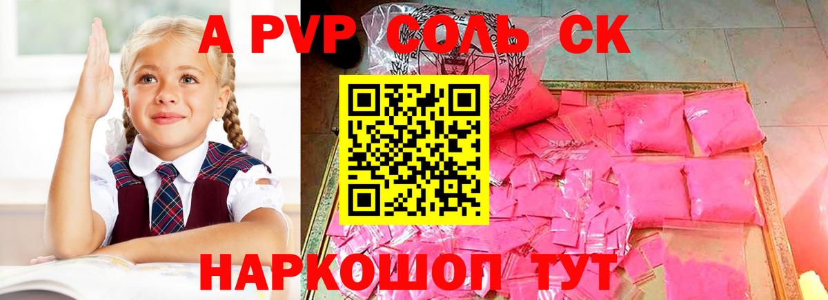 Alfa_PVP СК КРИС  APVP СК КРИС  Елабуга  APVP Соль  Вход с VPN 