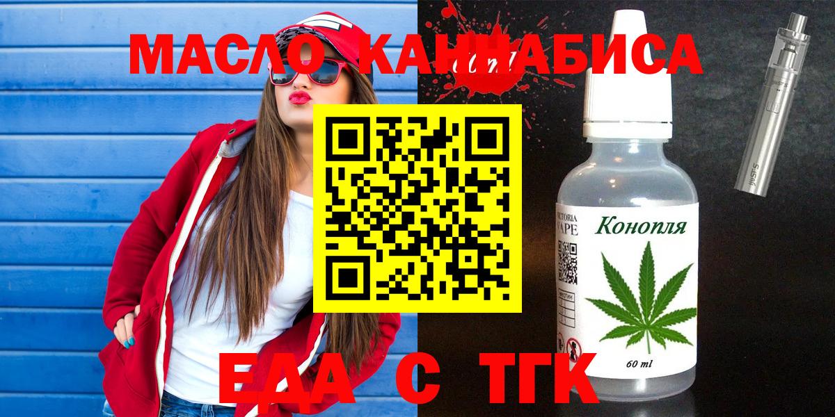 Canna-Cookies конопля  Вход с VPN  Елабуга 