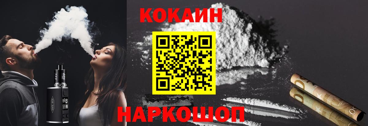 Cocaine 97% Елабуга