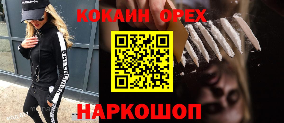 Cocaine VHQ  Cocaine Fish Scale  Елабуга  Вход с VPN 