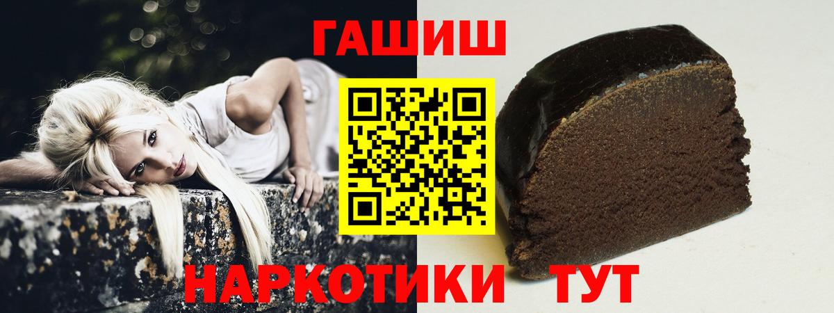 ГАШИШ Изолятор  Гашиш индика сатива  Гашиш  Елабуга  Вход с VPN 