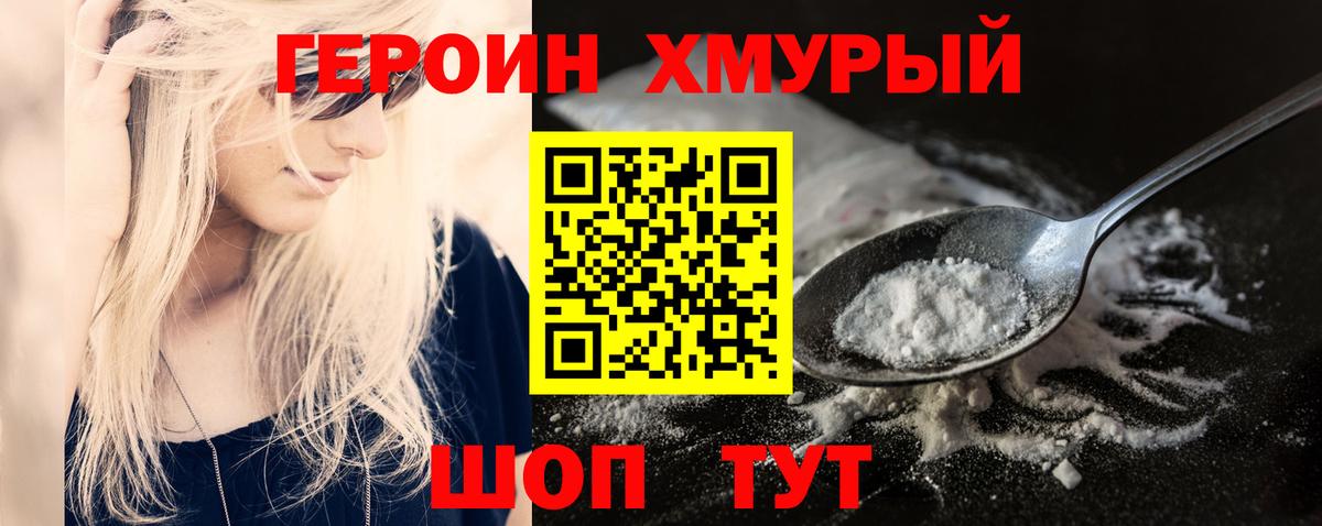 ГЕРОИН  Вход с VPN  Елабуга  ГЕРОИН VHQ 