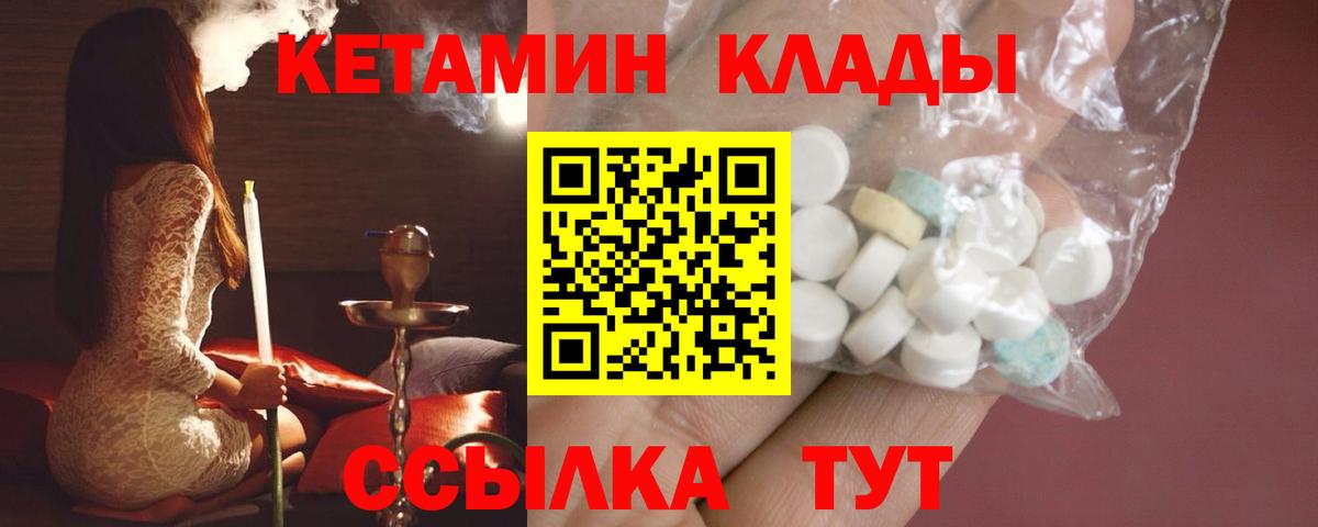 Кетамин VHQ  площадка какой сайт  Елабуга  Вход с VPN 