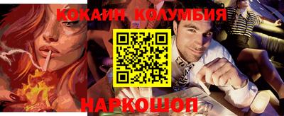 кокаин колумбия Балахна