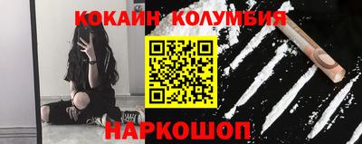 кокаин колумбия Балахна