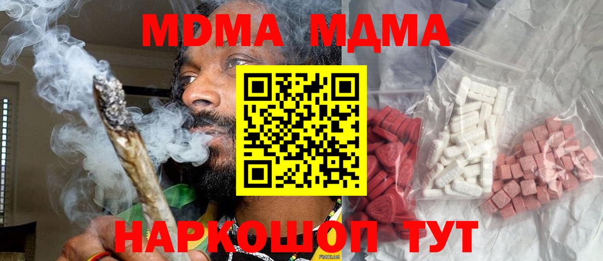Елабуга  МДМА молли  Вход с VPN  MDMA Molly 