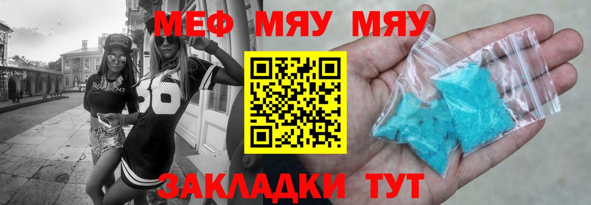 Мефедрон  Мефедрон mephedrone  Меф  Вход с VPN  Елабуга 
