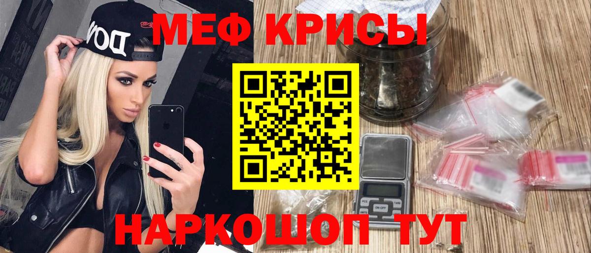 Мефедрон Елабуга