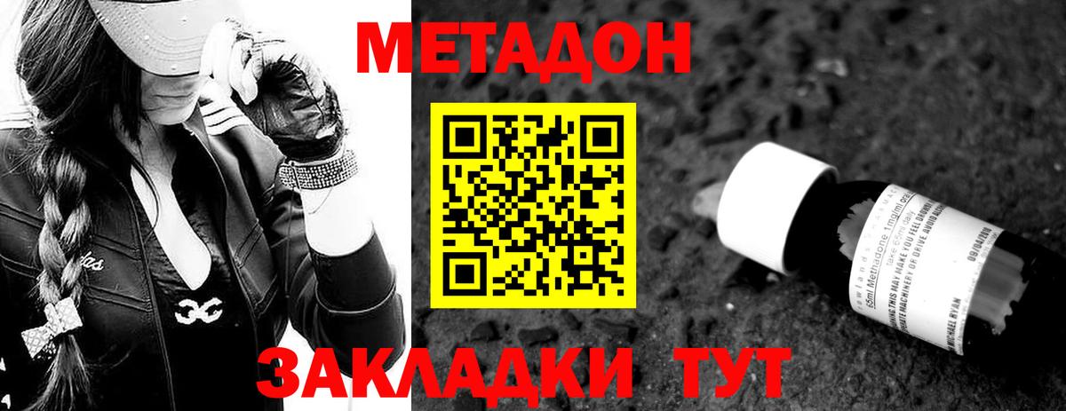 Метадон methadone  shop какой сайт  Елабуга  Вход с VPN 