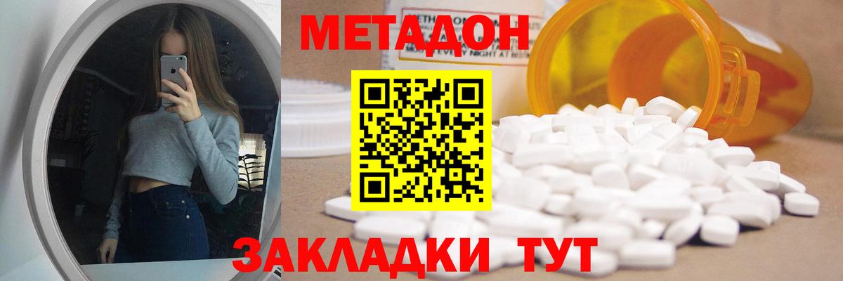 МЕТАДОН белоснежный Елабуга
