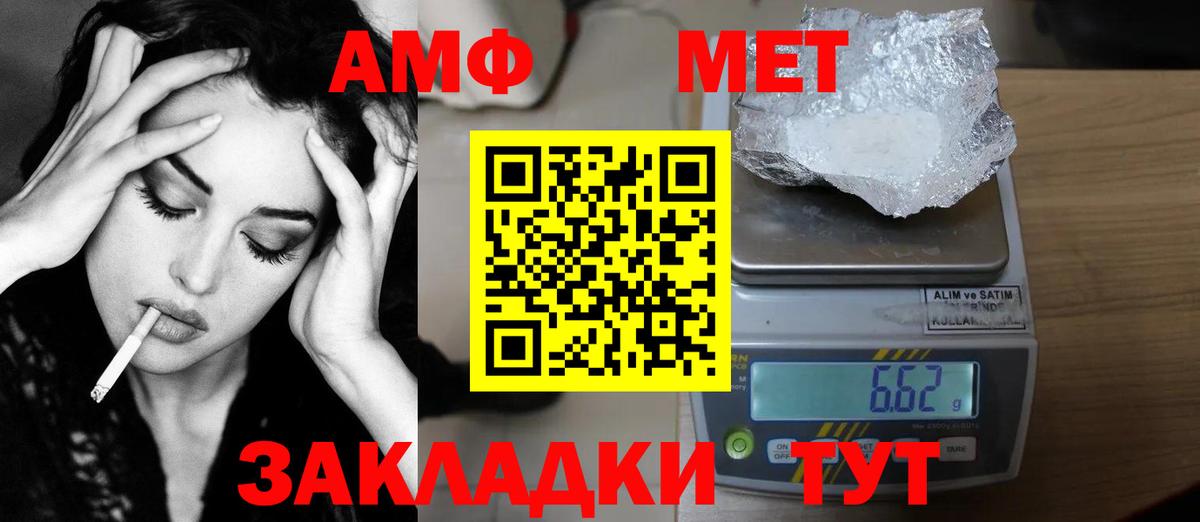 МЕТАМФЕТАМИН Декстрометамфетамин 99.9% Елабуга
