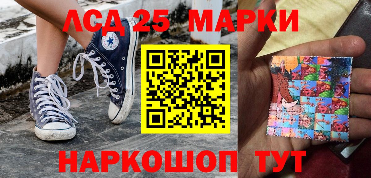 Елабуга  Марки NBOMe 1,8мг  Вход с VPN 