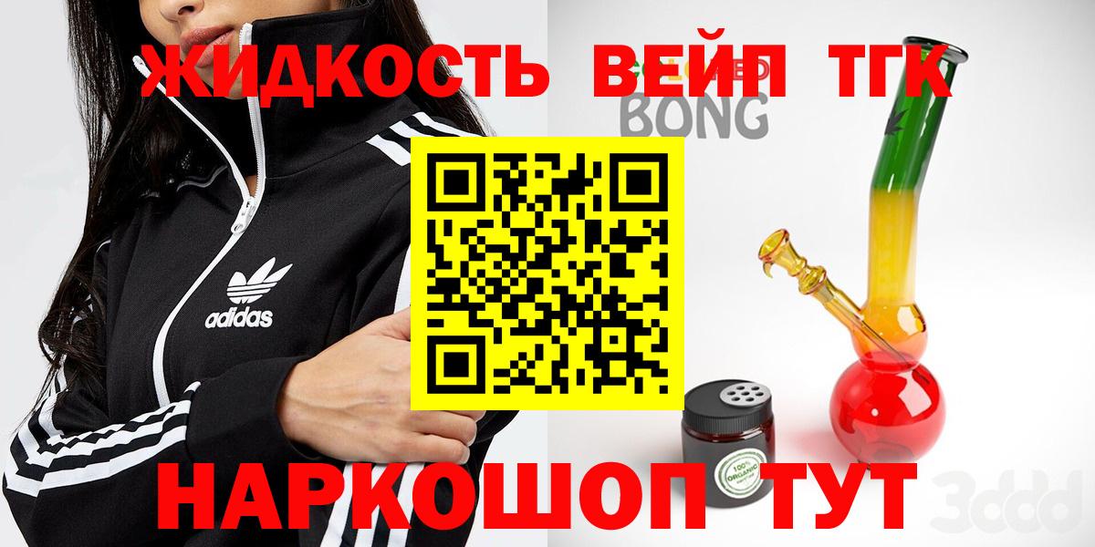 Дистиллят ТГК гашишное масло  Дистиллят ТГК Wax  Вход с VPN  что такое наркотик  Елабуга 