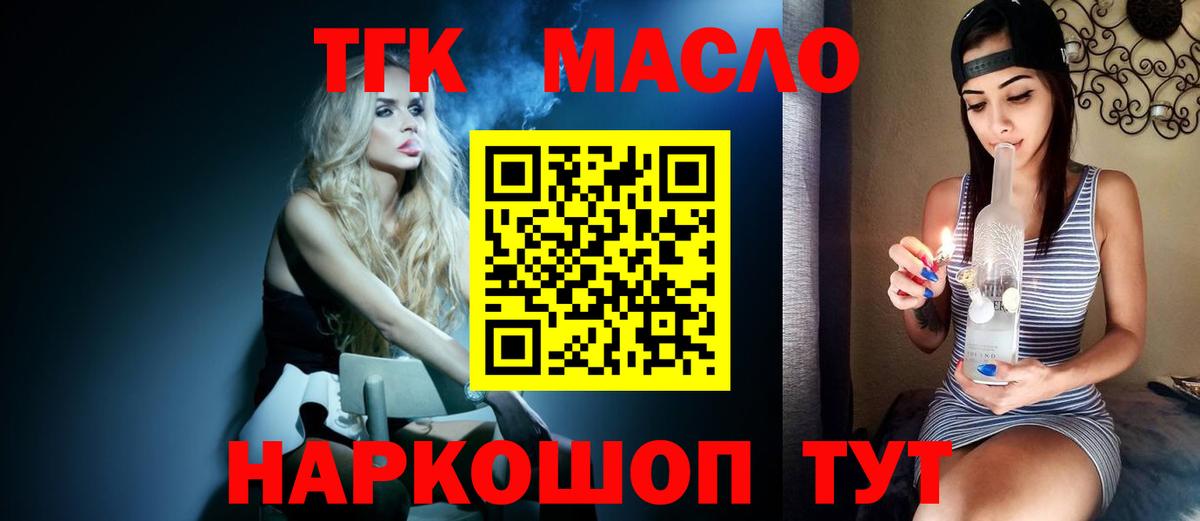 Дистиллят ТГК гашишное масло Елабуга