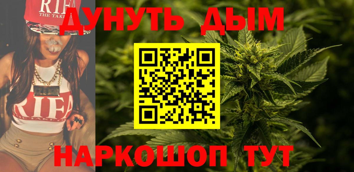 Каннабис Ganja Елабуга